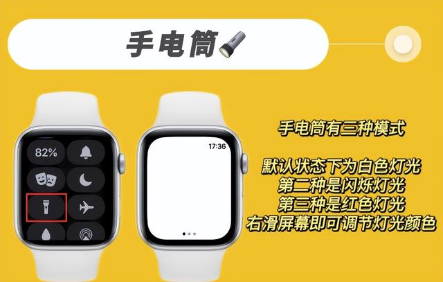 亲测！苹果手表iWatch 超好用的6个功能！学会没白买